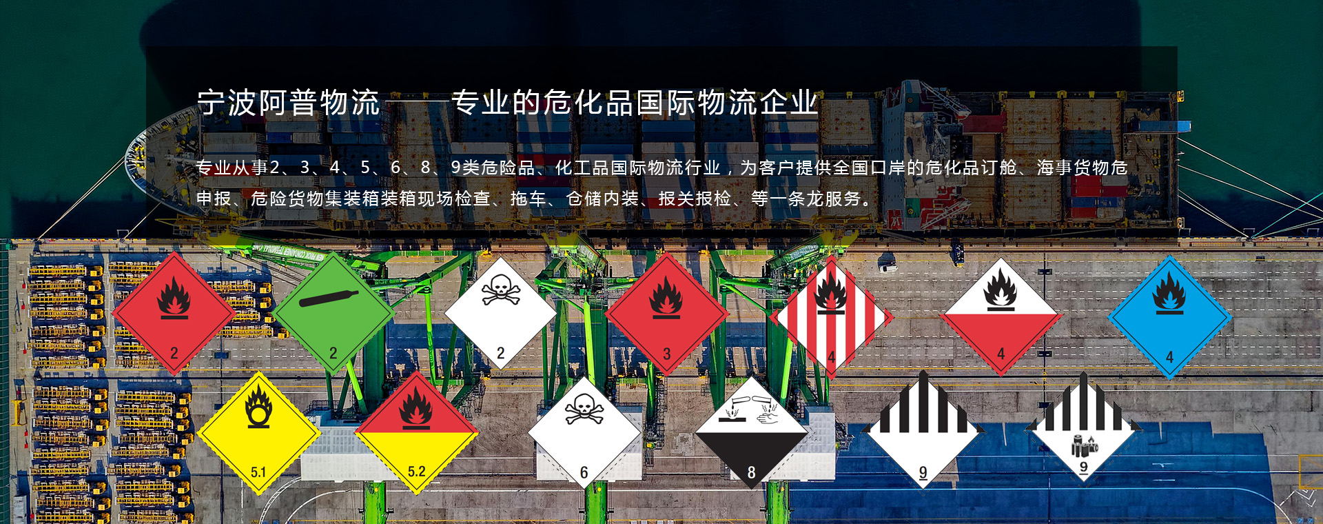 宁波阿普物流有限公司
